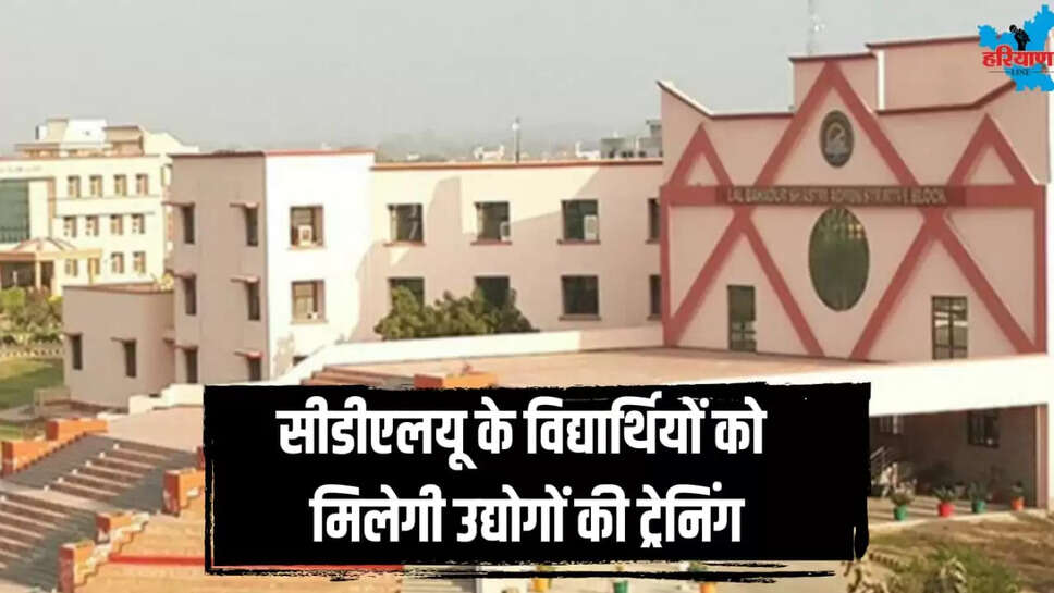 CDLU students will receive training from industries