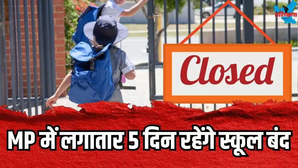 Schools remain closed 5 consecutive days in MP