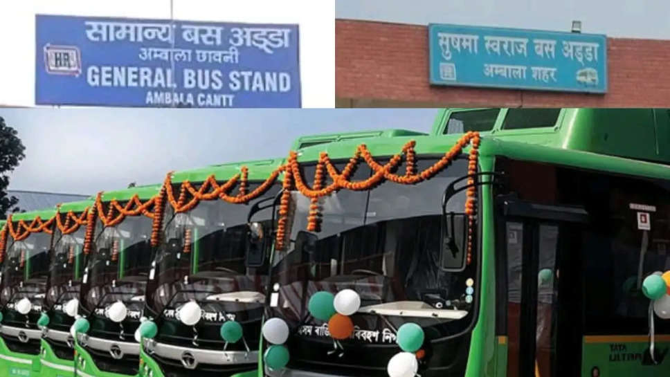 अंबाला जिले NEW BUS