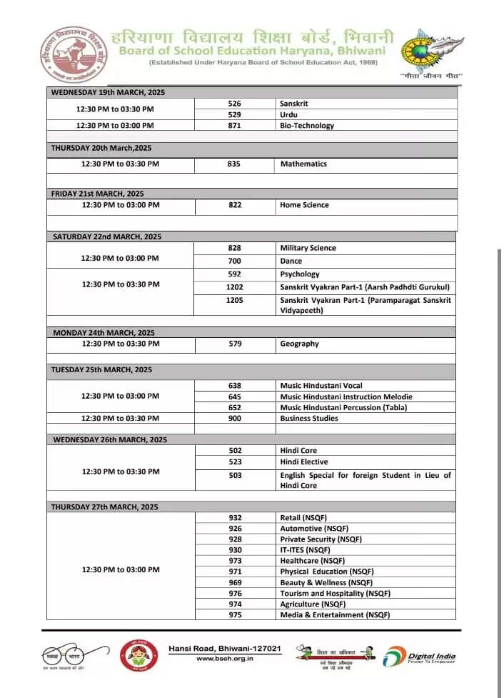 HBSE BOARD NEW DATE SHEET
