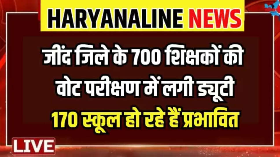700 teachers vote verification in Jind affecting 170 schools