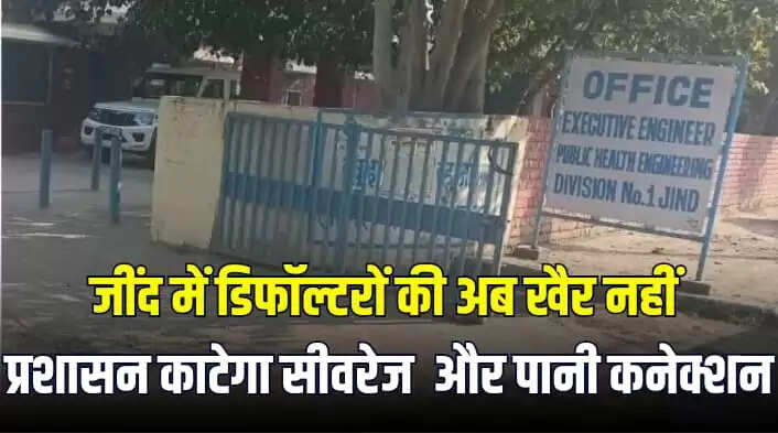 JIND PUBLIC HEALTH AUCTION