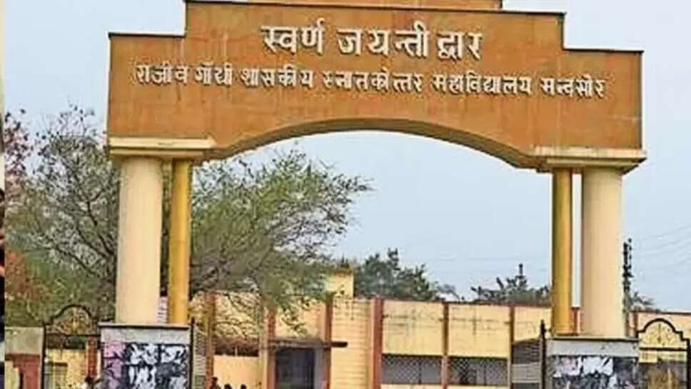 MANDSAUR NEWS, PG COLLEGE MANDSAUR, MLA MANDSAUR,