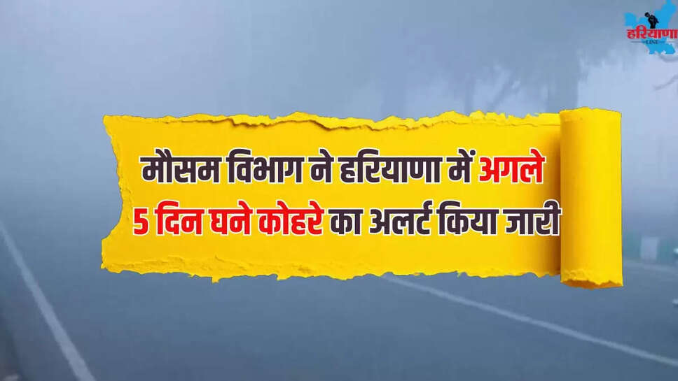 FOG ALERT HARYANA