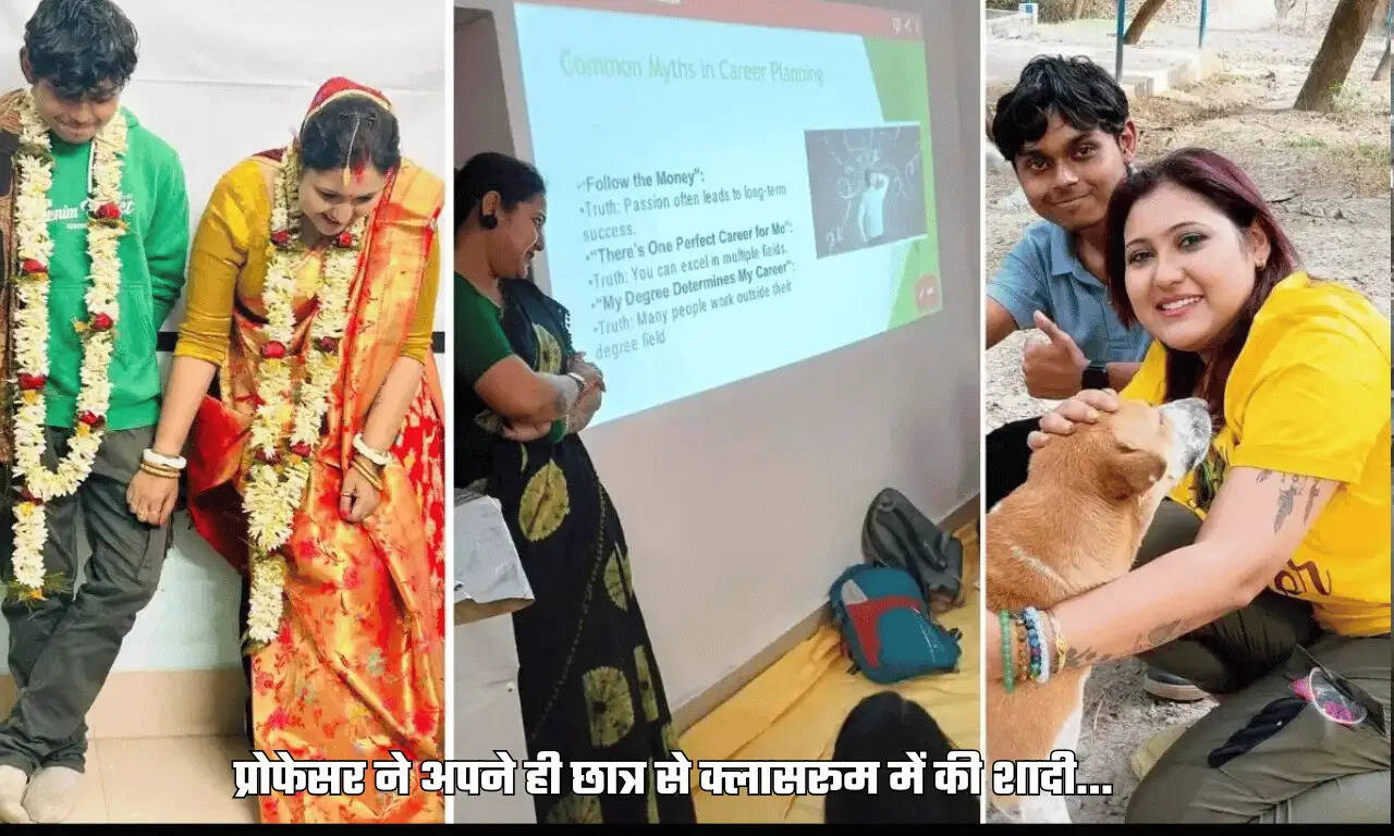 प्रोफेसर ने अपने ही छात्र से क्लासरूम में की शादी