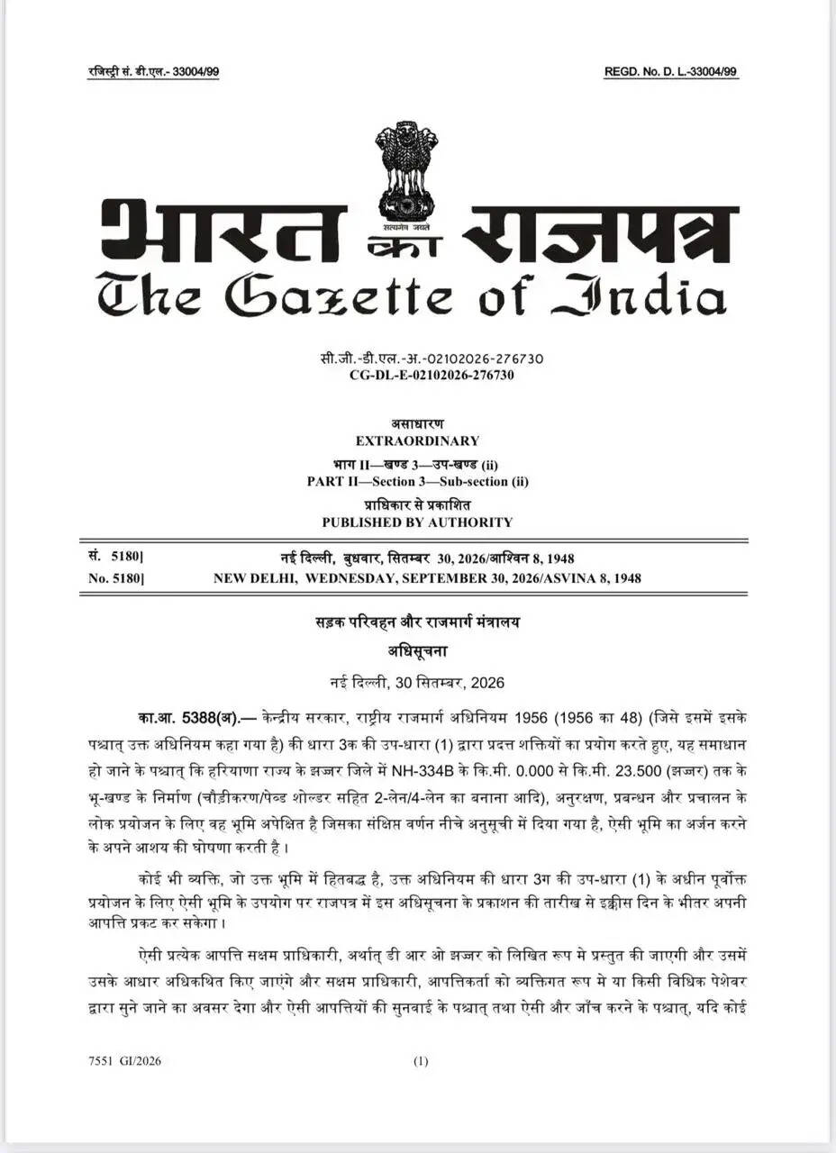 NH 334B Land acquisition list