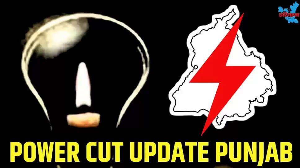 Power cuts in Punjab for next two days
