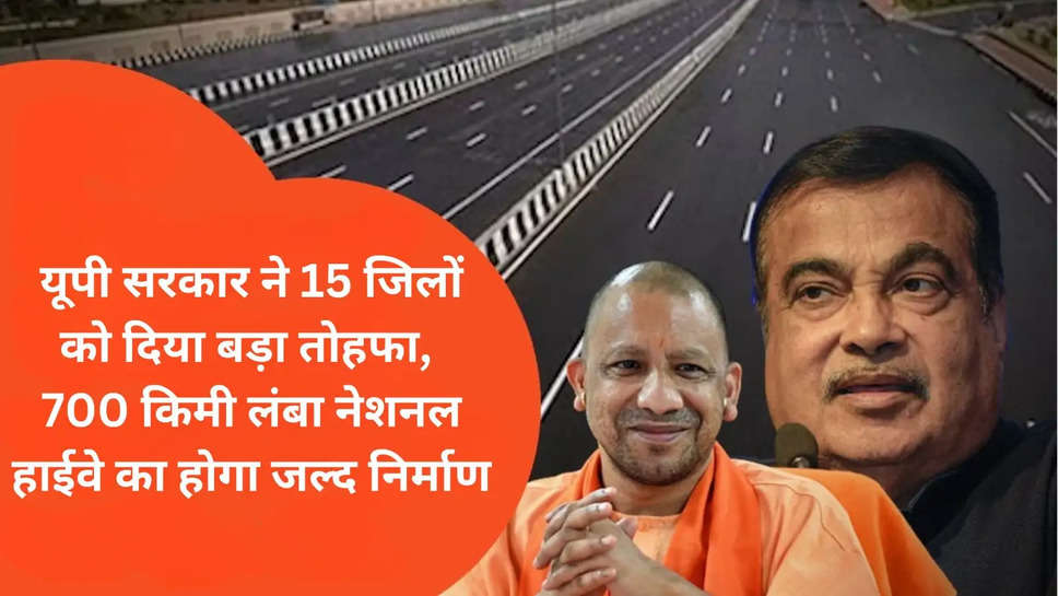 UP National Highway News