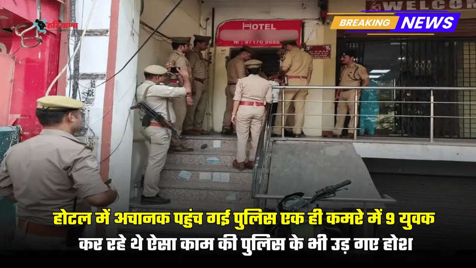 कर रहे थे ऐसा काम की पुलिस के भी उड़ गए होश