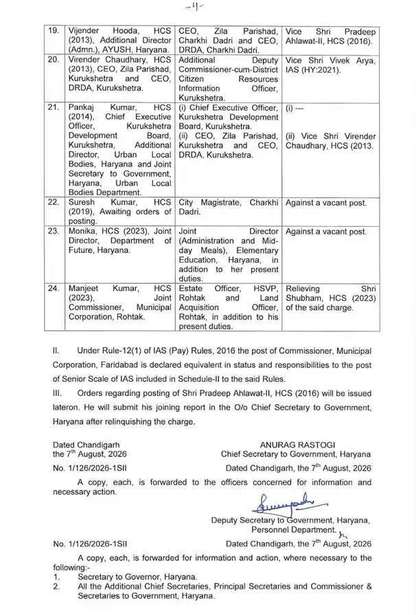 Ias hcs transfer 