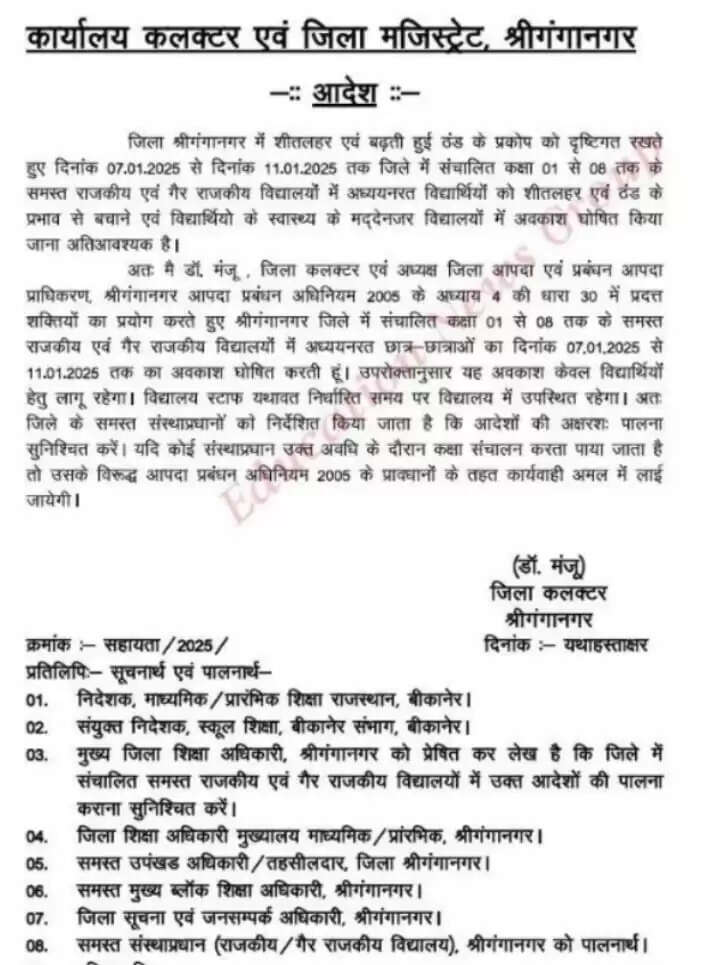 WINTER SCHOOL HOLIDAY LATTER IN RAJASTHAN
