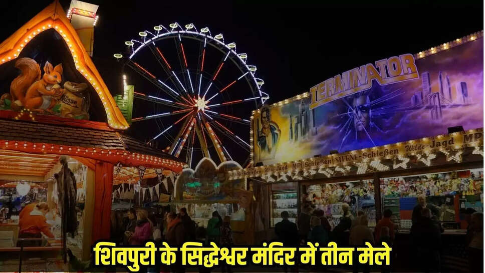 Shivpuri news, MP news,