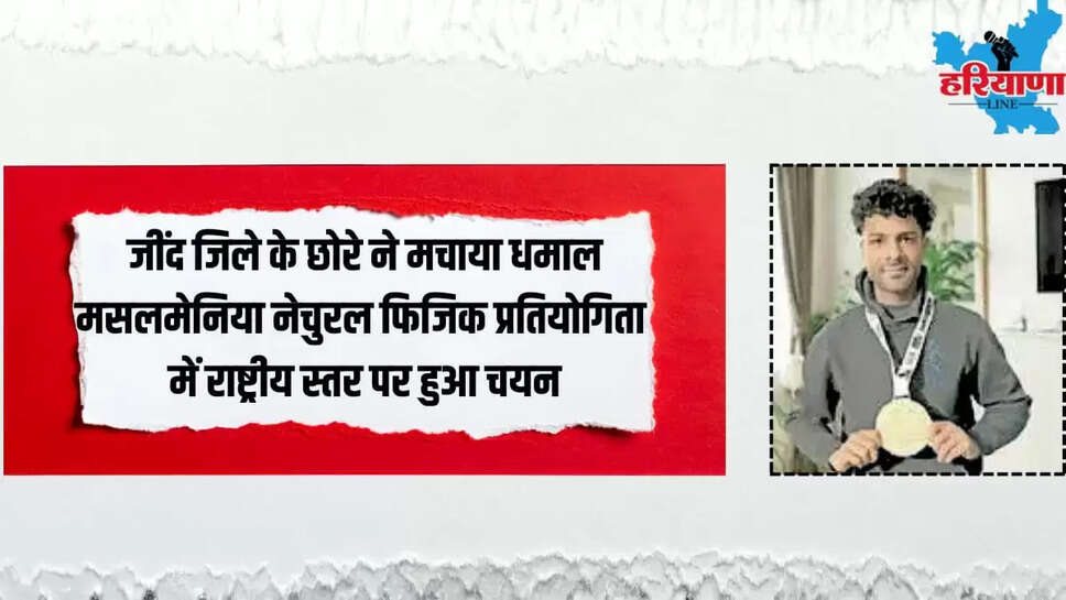  MUSCLEMENIA NATURAL PHYSICS COMPETITION