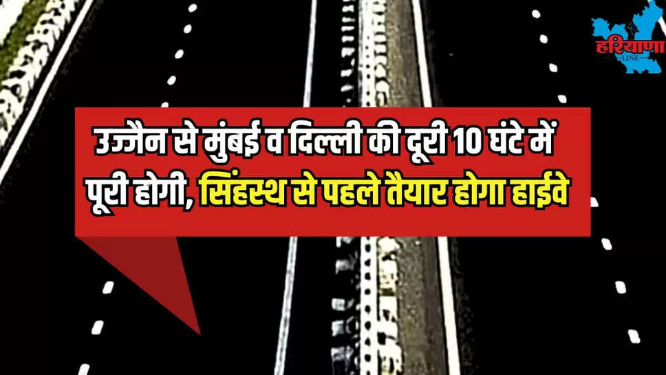 Ujjain Jaora Expressway new update